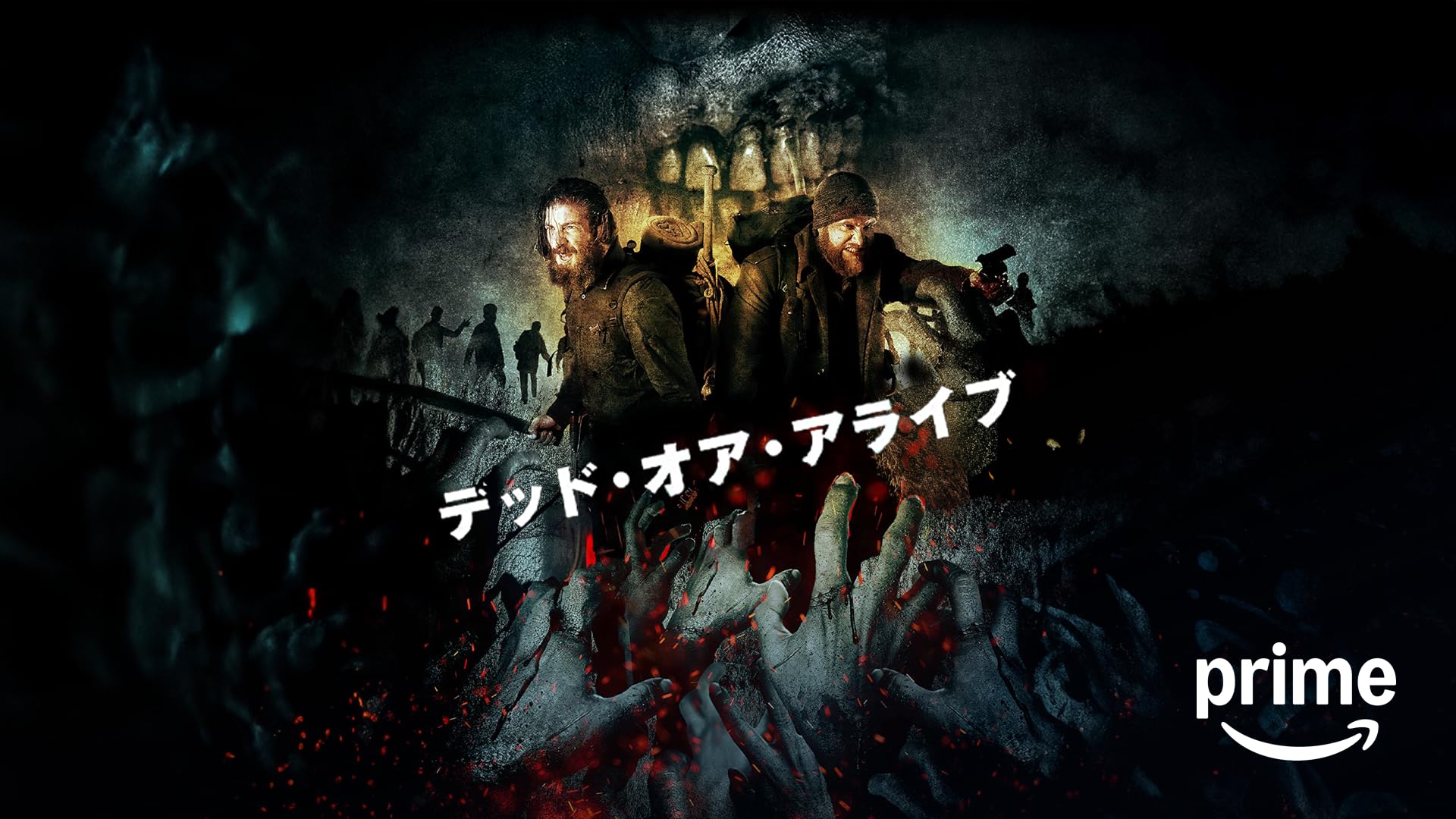 Amazon.co.jp: ウィ・オール・フォール・ダウン（字幕版）を観る